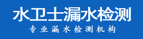 沛县暗管漏水检测