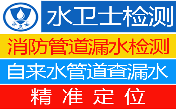 沛县暗管漏水检测